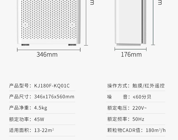 KQ01C負(fù)離子空氣凈化器介紹18