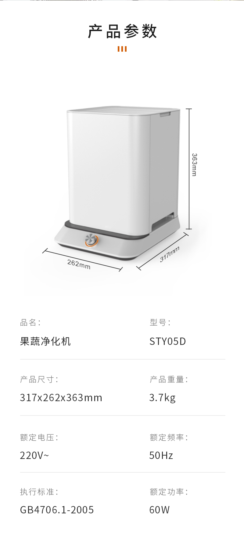 STY05果蔬清洗機(jī)_13