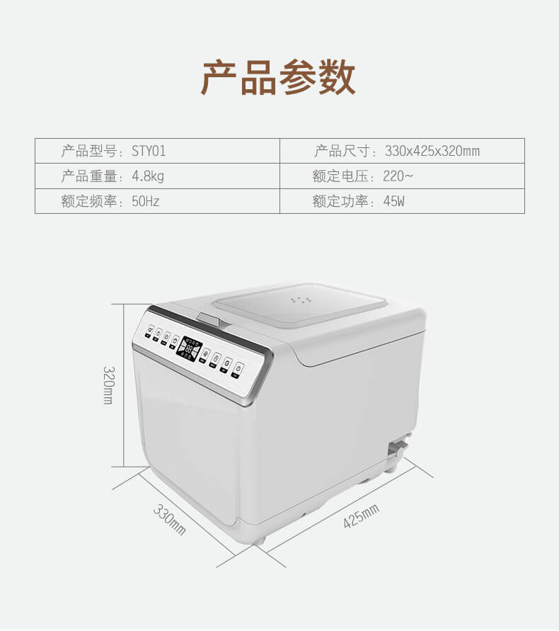 果蔬清洗機(jī)_17