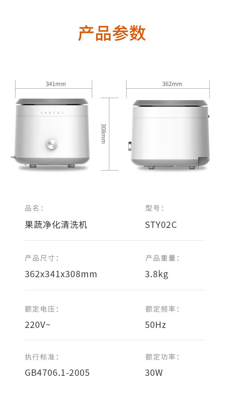 家用果蔬清洗機(jī)_13