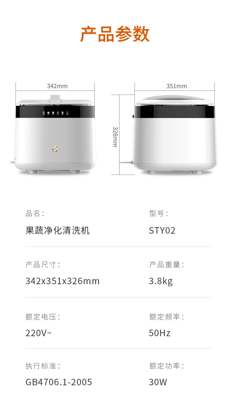 家用果蔬清洗機(jī)_13